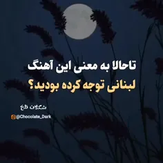 معنی آهنگ لــــــــبـــنــــــــانــــ💗ـــــــی