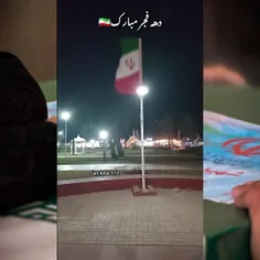 یهویی 🇮🇷🇮🇷🇮🇷🇮🇷آرزومه پرچمم بشه کفنم 🤲