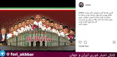 واکنش اینستاگرامی علی دایی پس از باخت  ایران مقابل اسپانی