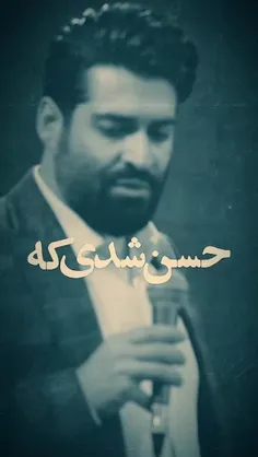 به کوری چشم هر نمک به حرام 