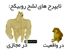 حق تو همه پیام رسان ها 🤣😂