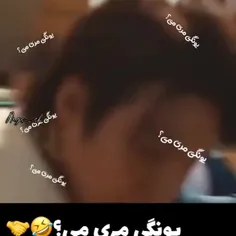 کسایی که عاشق یونگی هستن دستا بالا😂🙋🏻‍♀️