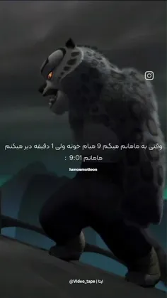انجا خونه ی تو نیست