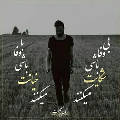 گذاشتم به دارم بکشند