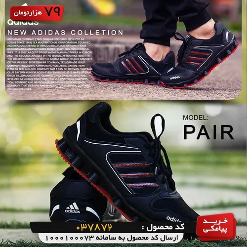 کفش مردانه Adidas مدل Pair (مشکی قرمز)