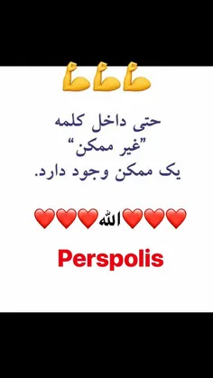 تبریک بابت برد السد😉 👍