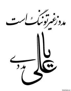 یا هو...