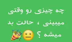 بگید جیگلا😌💖