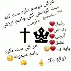 صت با عشقم 😘😘