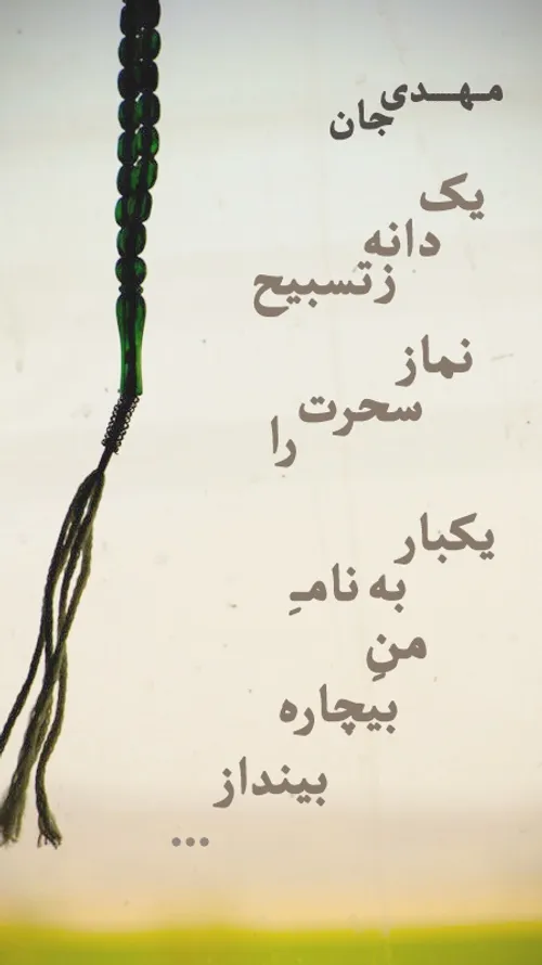 مهدی بیا