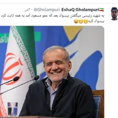 بیسواد کیه😁😂