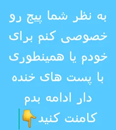 نظرتان را کامنت کنید