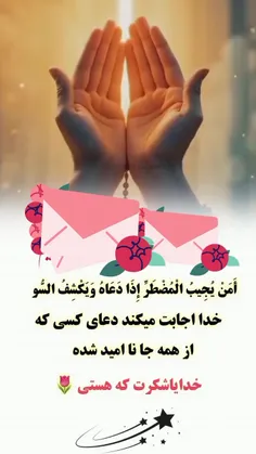 التماس دعا دارم از شما دوستای مجازی 💚🙏