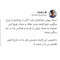 #لایحه_عفاف_و_حجاب 🔴https://wisgoon.com/pin/54106736/🔴