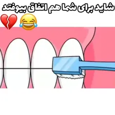 😂😂مطمعنن یه بار اتفاق برات افتاده 