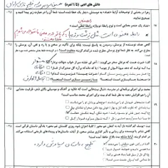 پاسخنامه سوالات فارسی کشوری پانه نهم