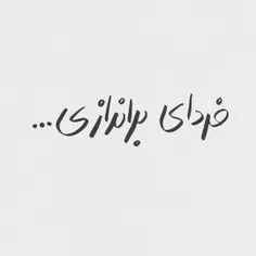 ورق بزنین