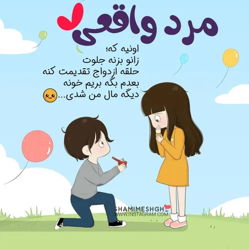 تنها منم که "تـــؤ" را،