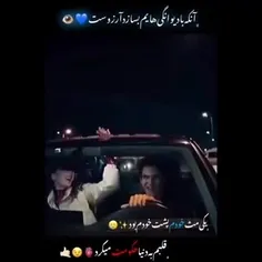 لایک کامنت فالو شیر مرسی اتیشای من 😜😜