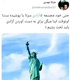 آزادی!