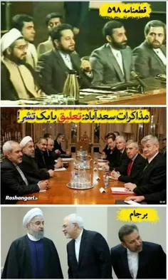 آقای #ظریف نتیجه کار شما و جناب روحانی در 598 نوشاندن جام