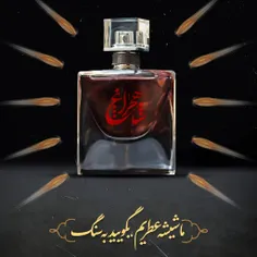 ▪️ ما شیشه عطریم، بگویید به سنگ