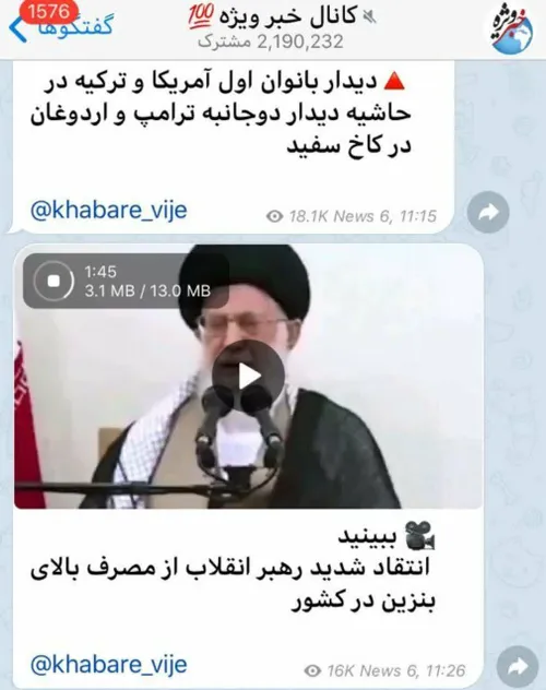 ـ حضرت آقا یه بار در مورد مصرف زیاد بنزین انتقاد کردن! ام