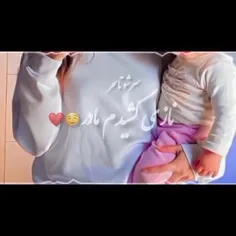 به عشق مادرت لایک کن❤