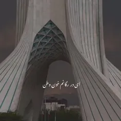 زنده باد ایران