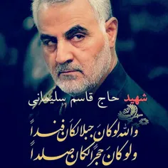 #قاسم_سلیمانی  #انتقام_سخت 