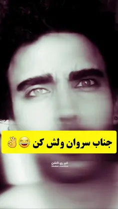 قمه و کلتی که میگفتی کو پس ؟؟😂موقع دستگیری شلوارتم نتونسی