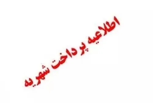 📣 دانشجوی گرامی