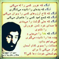 آنگاه که غرور کسی را له میکنی...