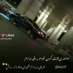 حوصله ی ثابت کردن خودمو به بقیه ندارم
😂👋🏻