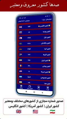 شماره مجازی بگیر