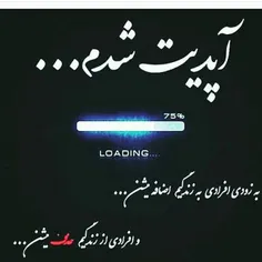 کـاش،گفتہ بودے