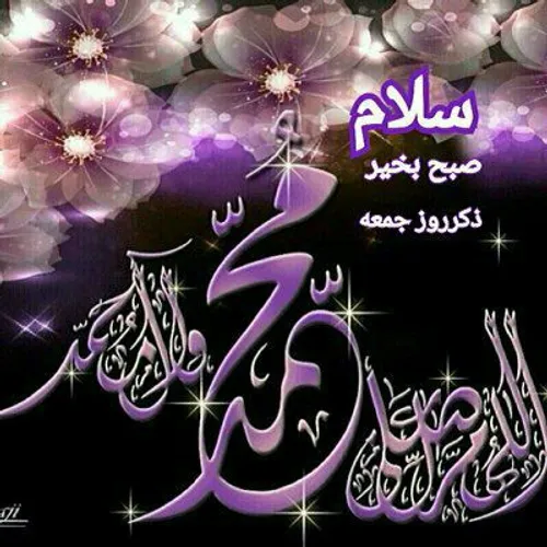 ذکر روز جمعه؛