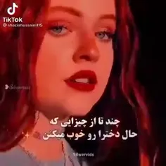 کدوم خوش‌حالت می کند ؟ 