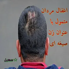 ☆سهیل به نقل از روزنامه شرق: 