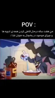 من فکر میکردم سم درست کردم🤣