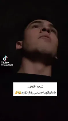 کپشنو خودش گفته😂