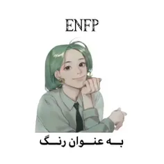 تایپenfp به عنوان رنگ