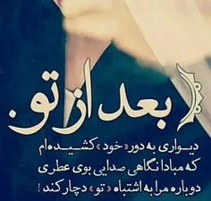 عکس نوشته yasmin1390 27280273