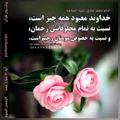 #الرحمن_الرحیم