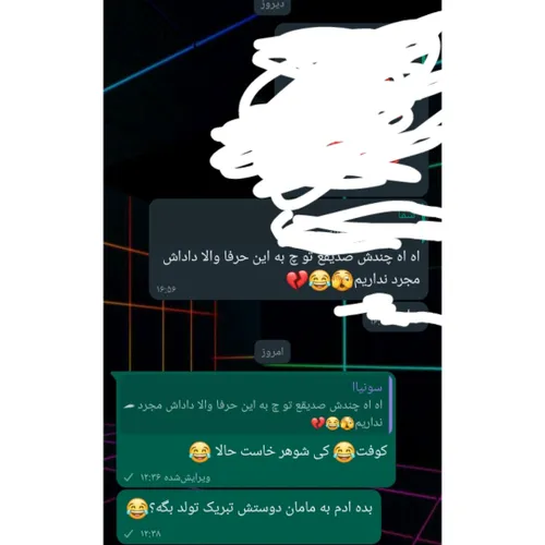 وضعیت من وقتی به مامان دوستم تبریک تولد میگم😐😂💔