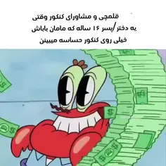 مانی زیادددد💵💰