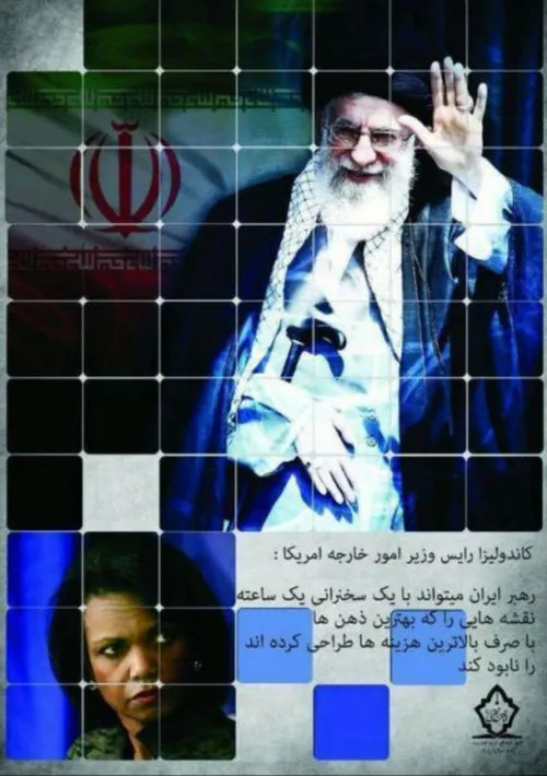 رهبر ایران می تواند با یک سخنرانی یک ساعته نقشه هایی را ک