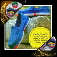 بیست خرداد ماه روز جهانی صنایع دستی بود آنرا همیشه گرامی 