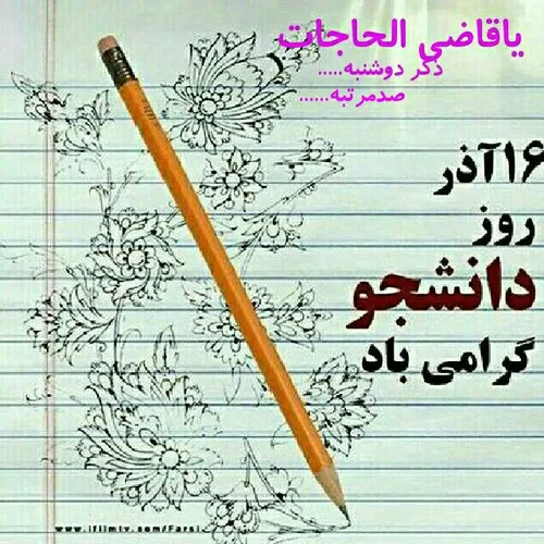 افتخار افرینان ایران روزتون مبارک