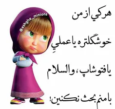 بله همینه